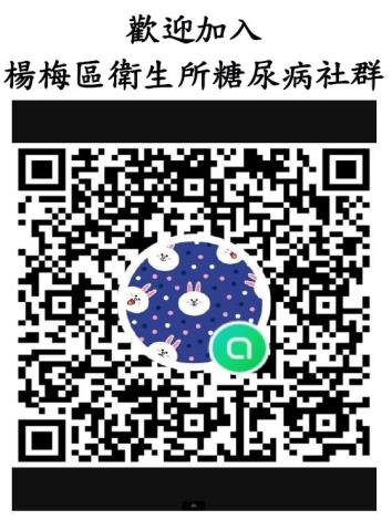 本所糖尿病社群