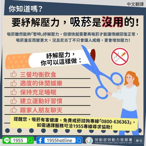 無菸環境與戒菸服務-2