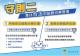 新興醫療科技宣導-4