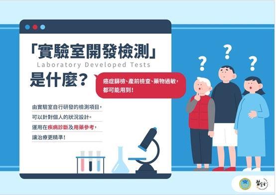 新興醫療科技宣導-8