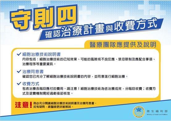 新興醫療科技宣導-6
