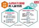 新興醫療科技宣導-1
