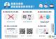 新興醫療科技宣導-12