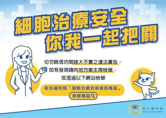 新興醫療科技宣導-7