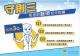 新興醫療科技宣導-5