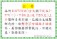 支援醫師代診公告(11407)