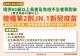 20250408 JN1第二劑