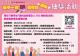 舉手一起篩結核說掰掰說明圖