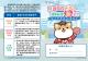 (核定)250528_桃園市衛生局_定期追蹤不落拍_記錄小卡_01_0_0