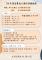 114預防保健
