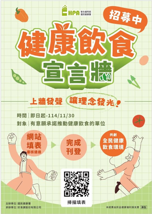 健康飲食宣言牆