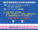 桃園市復興區衛生所兒童牙齒塗氟服務
