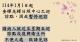1140101巡診暫停公告