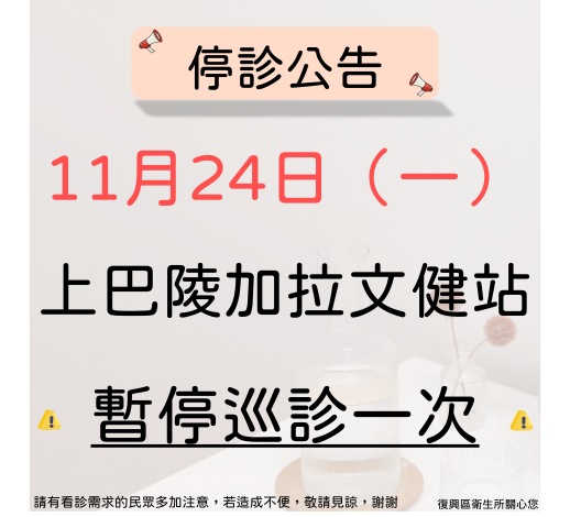 114.11.24停上巴陵_0