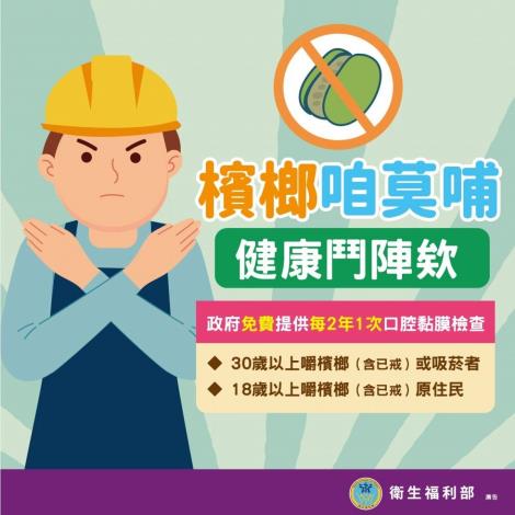 菸檳