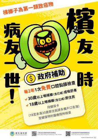 菸檳2