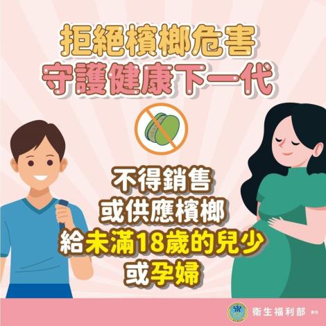 菸檳3
