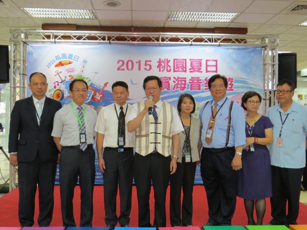 2015桃園夏日濱海音樂遊記者會