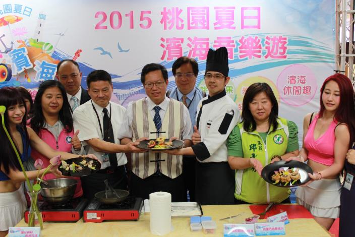 2015桃園夏日濱海音樂遊記者會