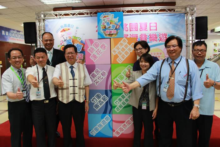 2015桃園夏日濱海音樂遊記者會