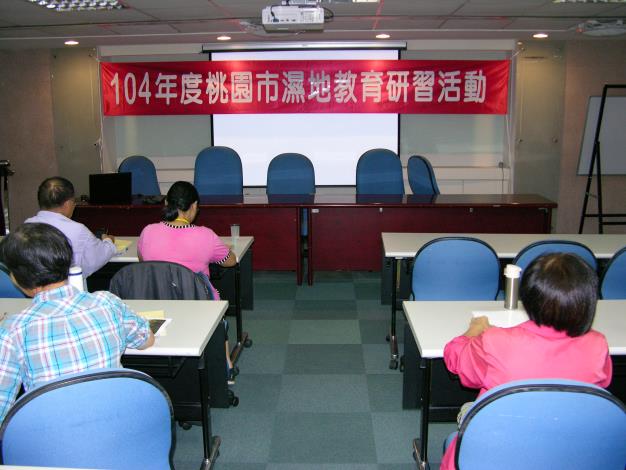 104年桃園市濕地教育研習活動教育訓練
