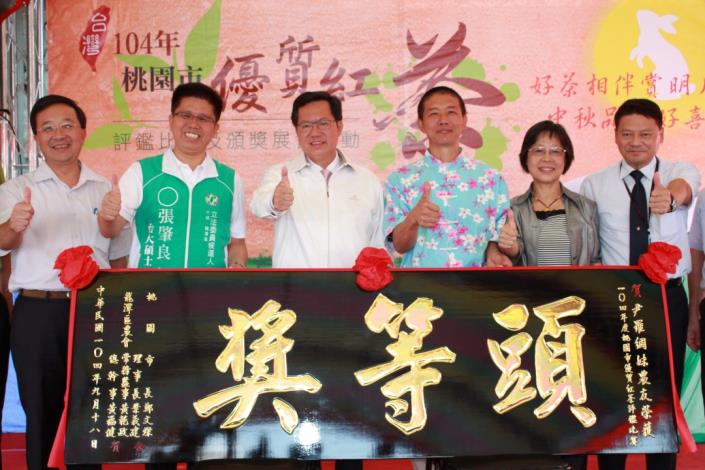 頭等獎-國展茗茶