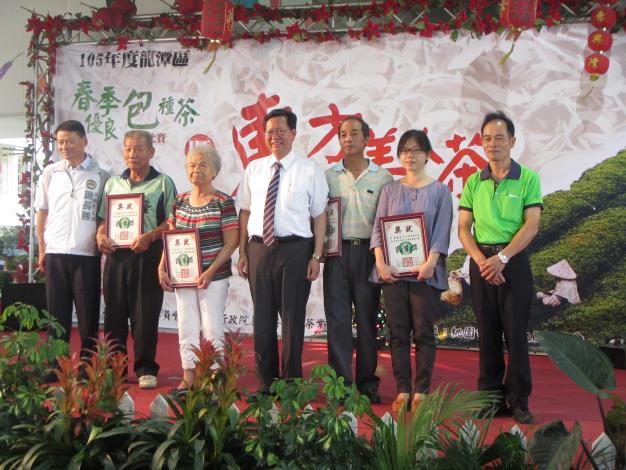 市長和105年度龍潭區春季優良包種茶評鑑比賽二等獎得主古鳳蓮、鄭俊朋、徐福鉅、黃勝隆合影