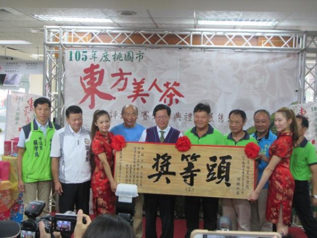 105年桃園市東方美人茶評鑑比賽頭等獎得主申章增