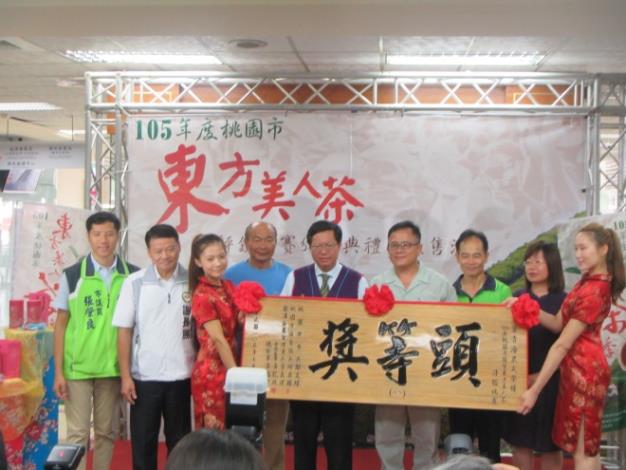 105年桃園市東方美人茶評鑑比賽頭等獎得主黃勝隆