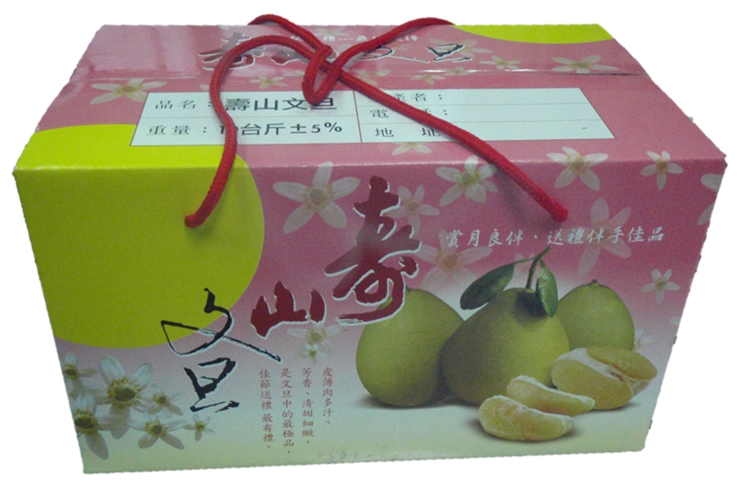 壽山柚子