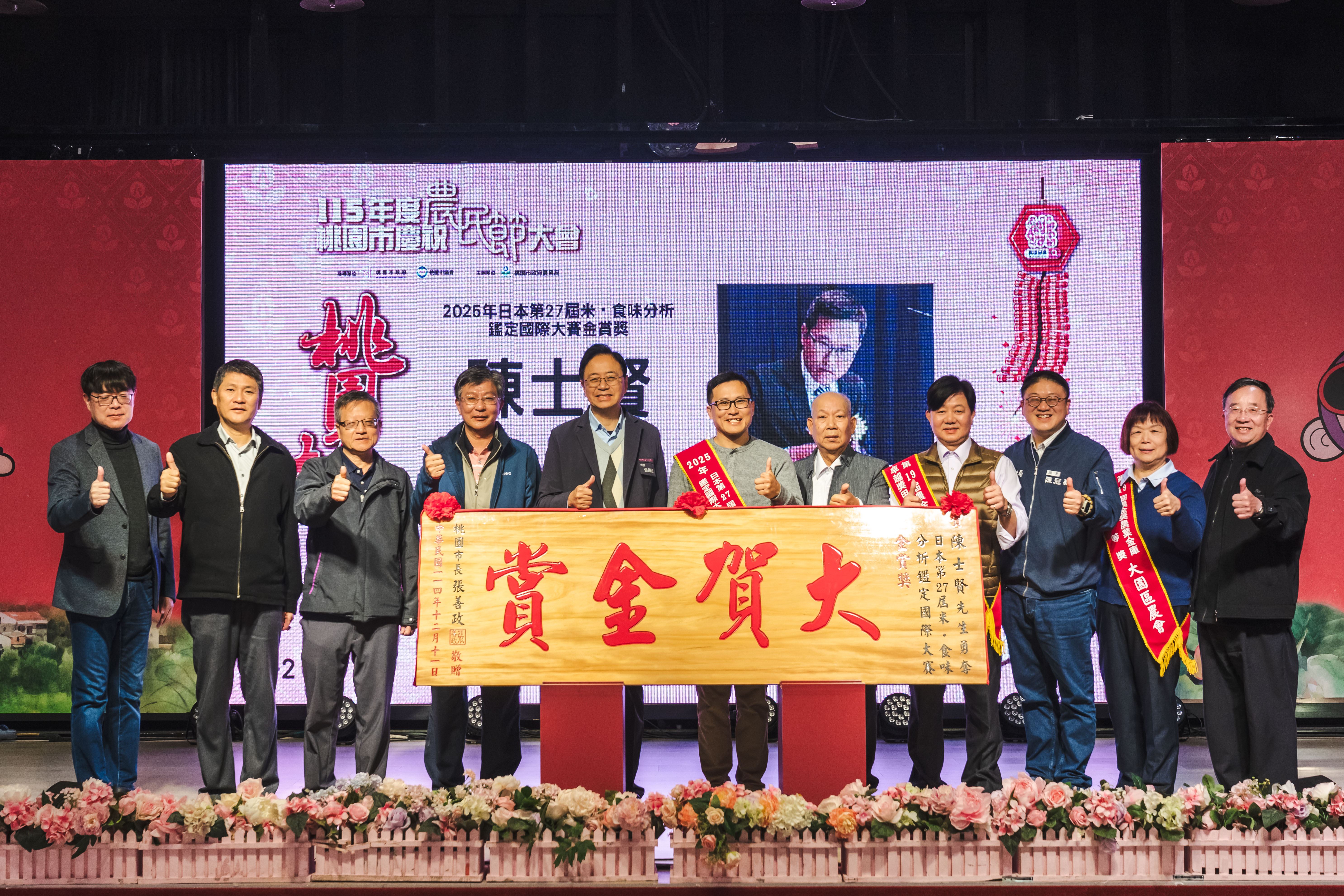 桃園市長張善政與獲獎農友合影