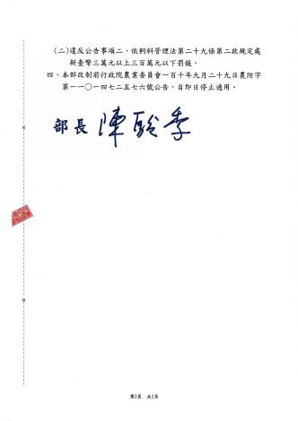 農牧字第1140043440號ALL-0003