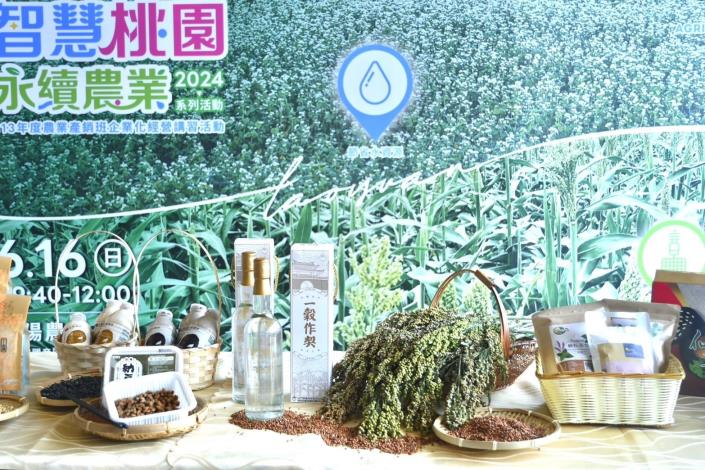 推動智慧及永續農業桃園市政府農業局辦講習活動提升產銷班競爭力