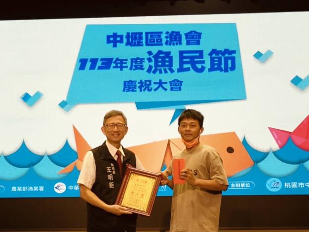 113年中壢區漁會漁民節3