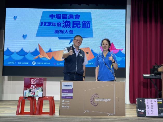 113年中壢區漁會漁民節2