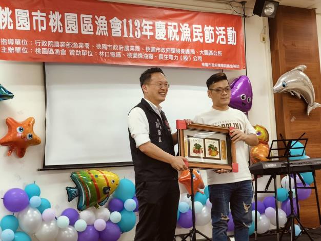 113年桃園區漁會漁民節2