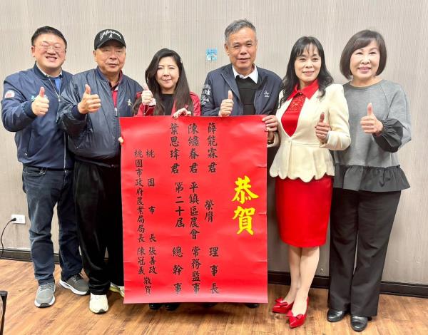 桃園市政府農業局陳冠義局長恭賀新任的平鎮區農會理事長薛能霖、常務監事陳繡春、總幹事葉思瑋