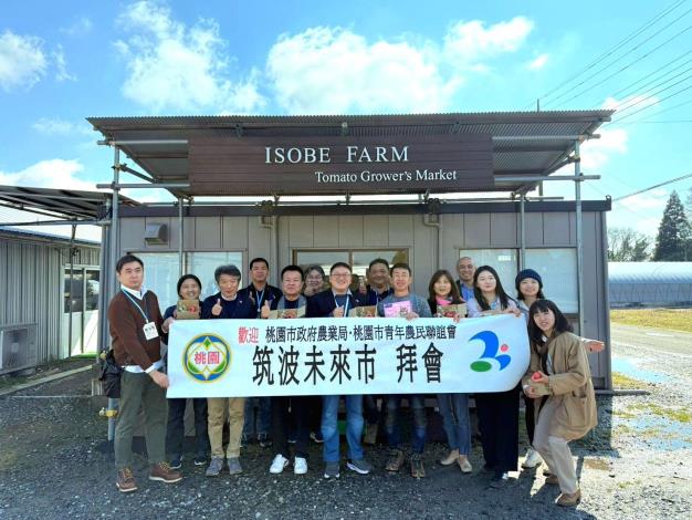 智慧農業助攻桃園農產升級 農業局打「國際盃」赴日取經 