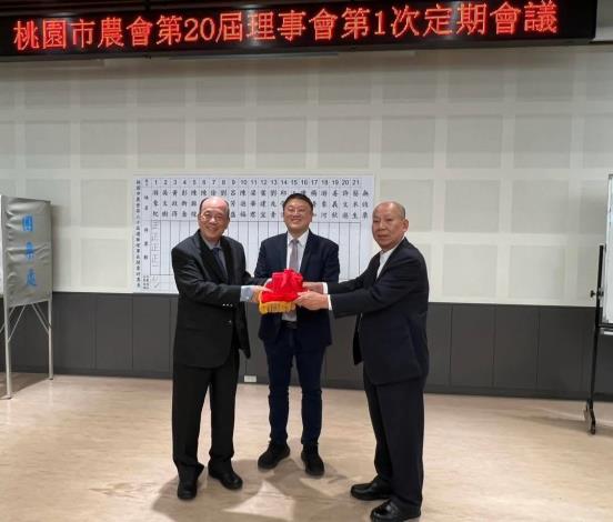 桃園市農會第20屆第1次理事會議