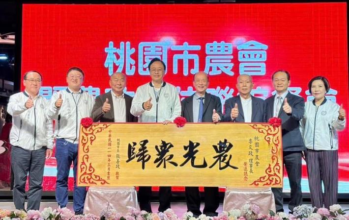 桃園市長張善政及農業局長陳冠義恭賀新任的桃園市農會理事長游象紀、常務監事莊玉輝、總幹事周宗維
