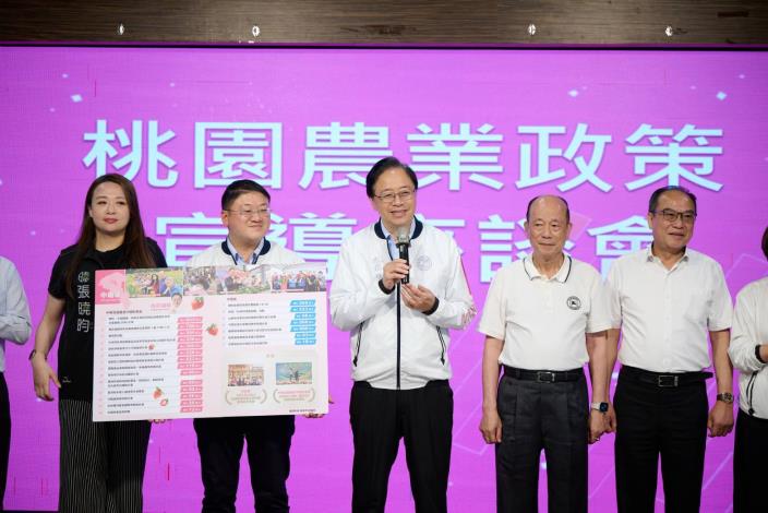 中華民國農會中壢辦事處農業政策宣導活動