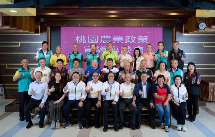中華民國農會中壢辦事處農業政策宣導活動