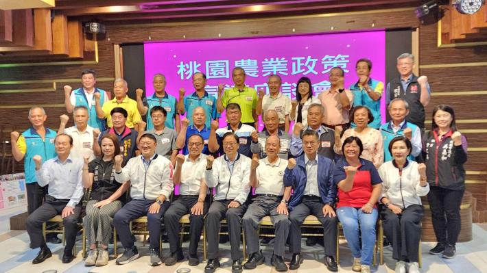 中華民國農會中壢辦事處農業政策宣導活動