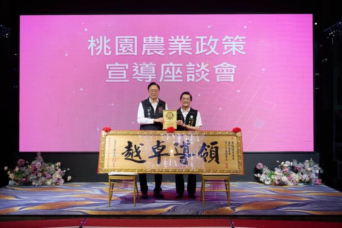 張市長敬贈木匾及獎牌恭賀黃教陽理事長當選蘆竹區農會第20屆理事長