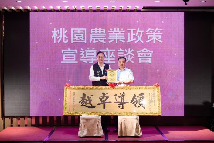 市長致贈匾額予八德區農會理事長