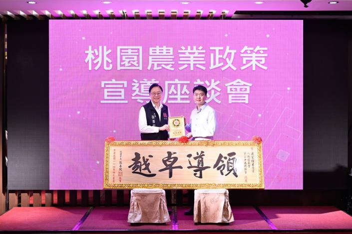 市長致贈匾額予八德區農會總幹事