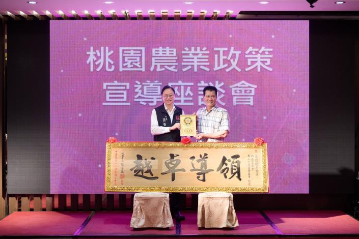 市長致贈匾額予八德區農會常務監事