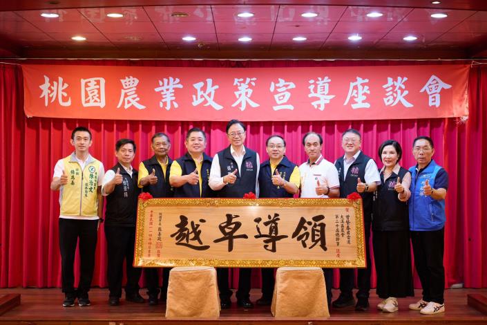 張善政市長頒贈大溪區農會三首長木匾恭賀當選