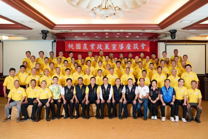 大溪區農會農業政策宣導座談會大合照