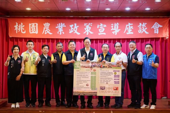 張善政市長出席大溪區農會農業政策宣導座談會